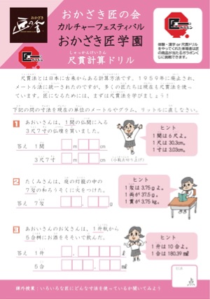 PDFをダウンロード
